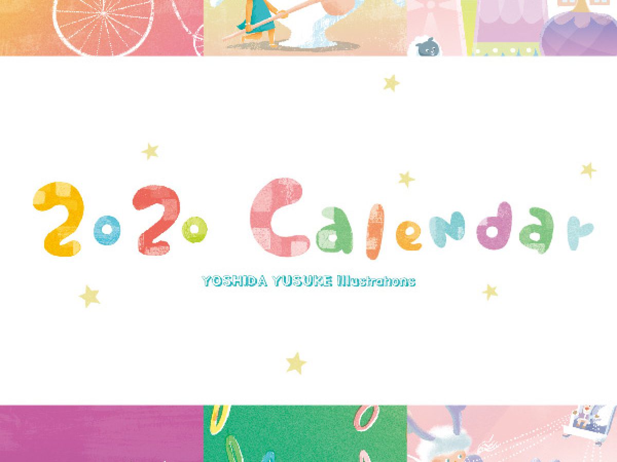 チャリティカレンダー2020 - 吉田ユウスケ｜絵の具とパステルの