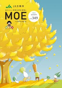 黄金色に輝く銀杏の木の下で、野菜のキャラクターたちが銀杏を拾いながら秋の収穫を楽しんでいる様子