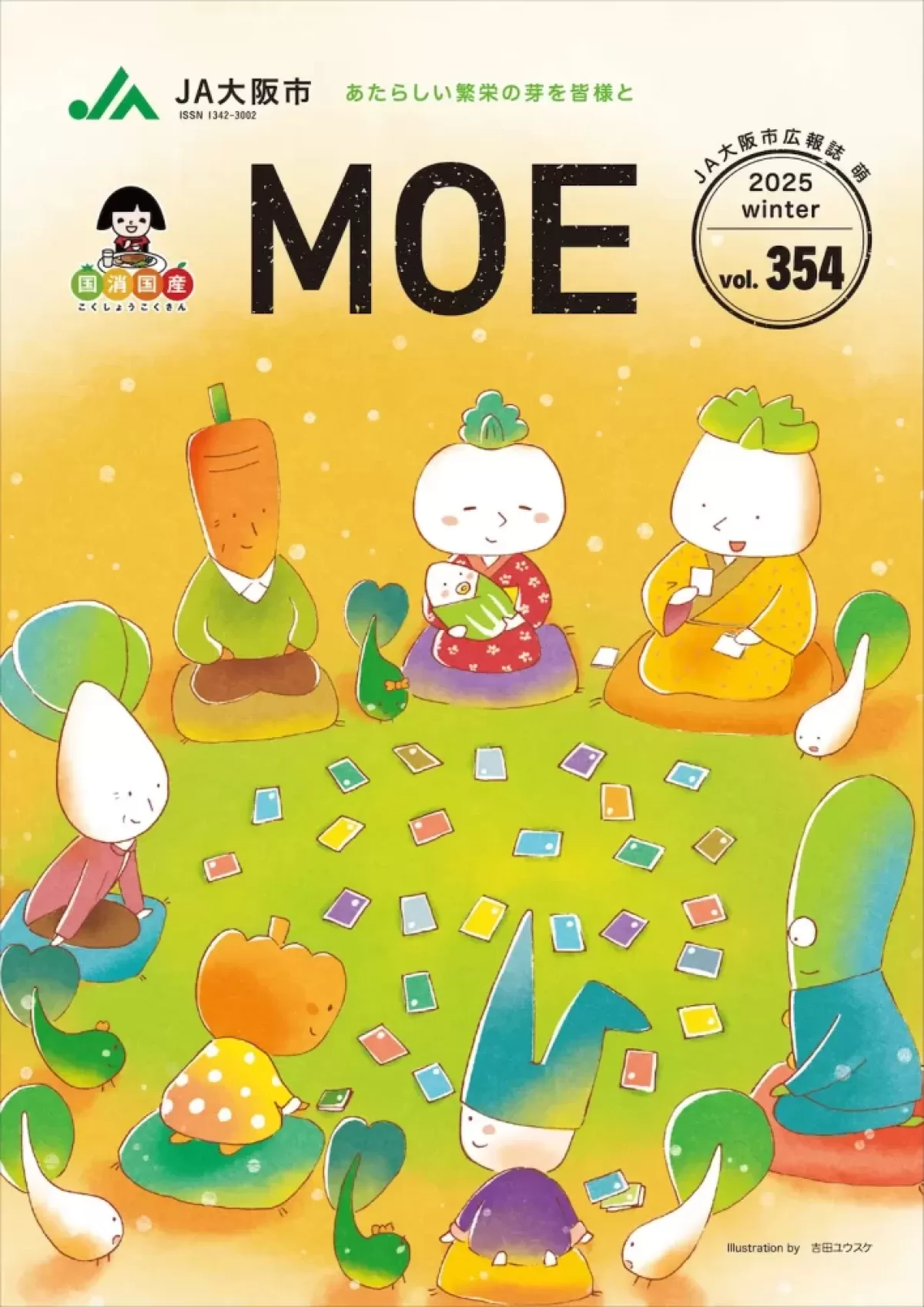 moe-2025-winter-cover-