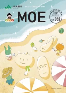 MOE 2024年夏号の表紙、砂浜に描かれた顔や妖精たちが夏を楽しむ可愛らしいイラスト