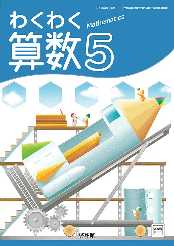 小学校　教科書まとめ売り　セット　国語　算数　理科　社会　書写　道徳　保健　音楽 小学校 教科書まとめ売り セット 国語 算数 理科 社会 書写 道徳 保健