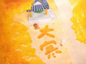 熊とうさぎが落ち葉を使って「大寒」と描いた秋のほっこりするイラスト