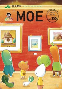 JA大阪市の広報誌「MOE」2025年春号の表紙で、野菜キャラクターたちが美術館で絵を鑑賞しているイラスト